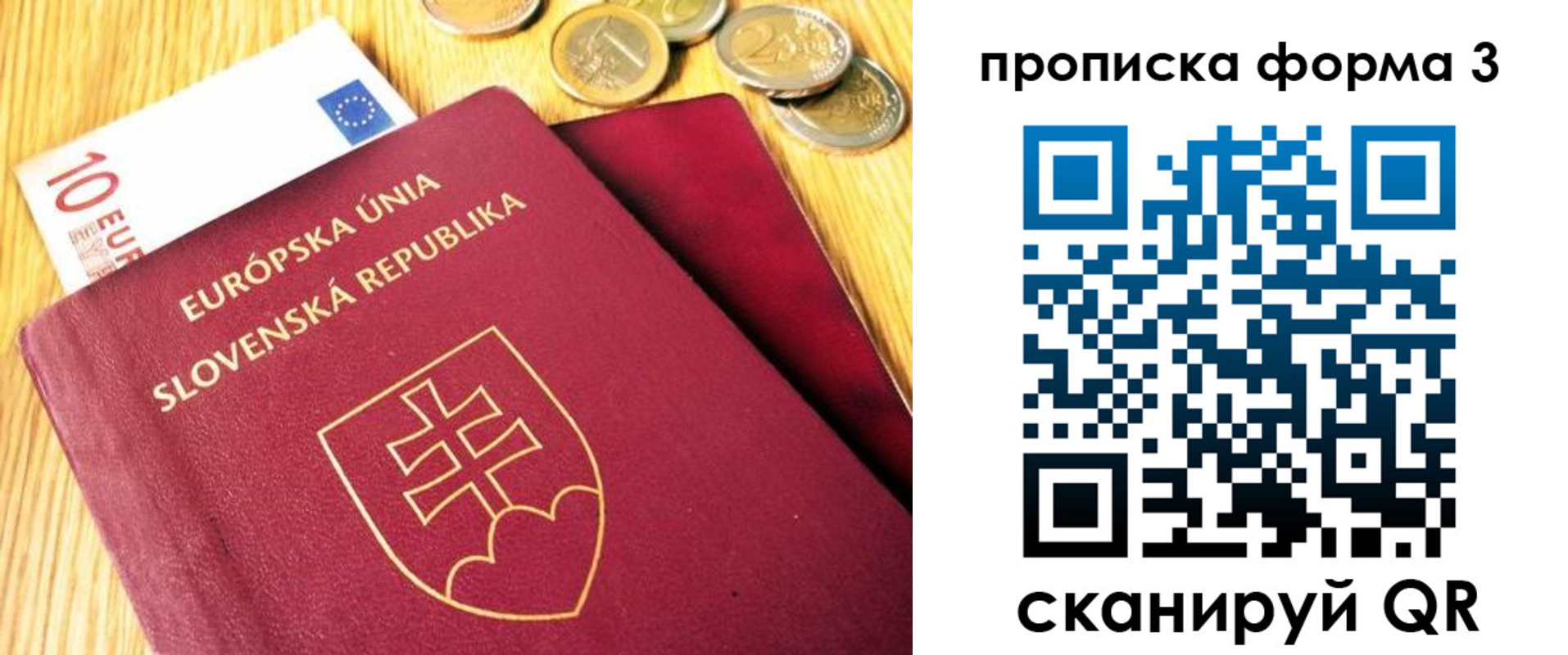 временная регистрация недорого в Рузаевке