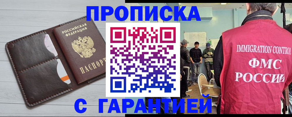 пропишу в квартире в Рузаевке