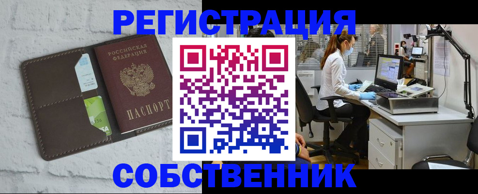 прописка ребенка в Рузаевке