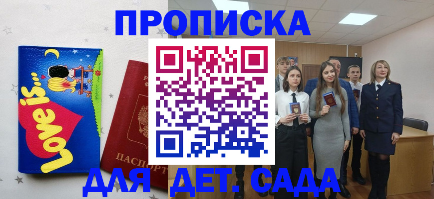 прописка иностранных граждан в Рузаевке